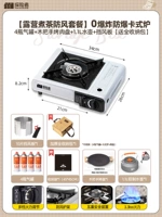 [Лагерное приготовление чая и ветрозащитный пакет] Взрывозащищенная кассетная плита + 4 бензобака + сковорода-гриль с деревянной ручкой + чайник объемом 1,1 л + 10 ветрозащитных стекол [поставляется с полной сумкой для хранения]