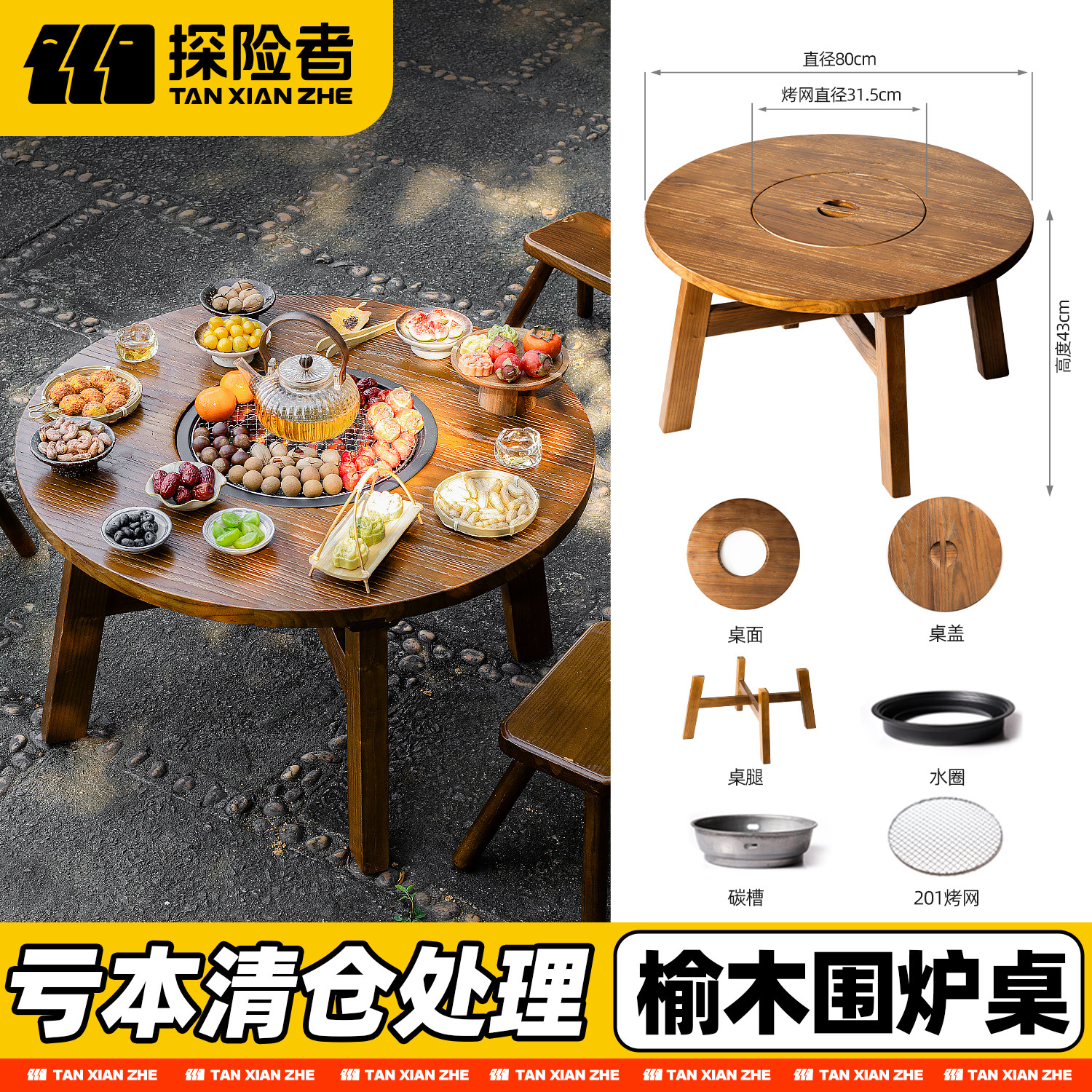 Old Elm Wood Stove Set for Brewing Tea and Roasting, Complete Set of Equipment, Gathering Barbecue Table, 2025 New Model Charcoal Stove Wooden Table