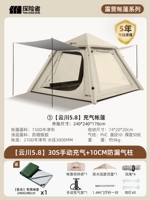 【Yunchuan 5.8】 30S Ручная инфляция + 10 см. Колонна защиты от утечки воздуха