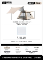 Титановый серебряный клей модель солнцезащитного крема - больший размер [cannensis + палатка] [ + защищенная от влаги]