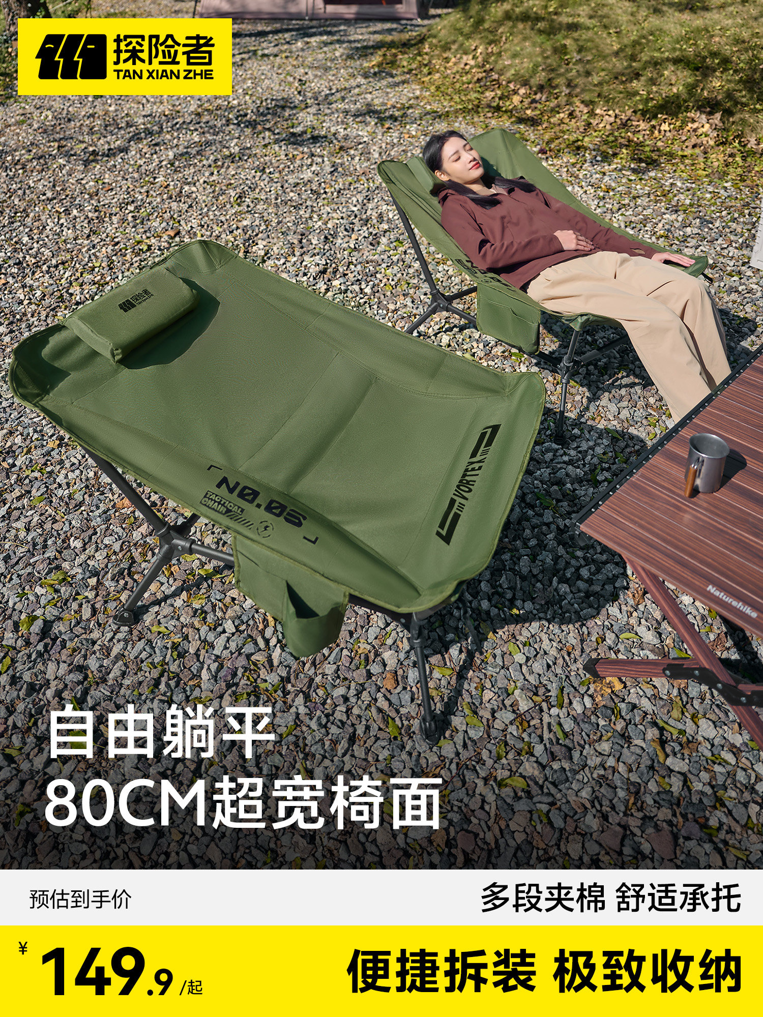 Explorer Reclining Chair, Folding Recliner, Outdoor Folding Chair, Portable Camping Chair, Moon Chair, Nap Chair