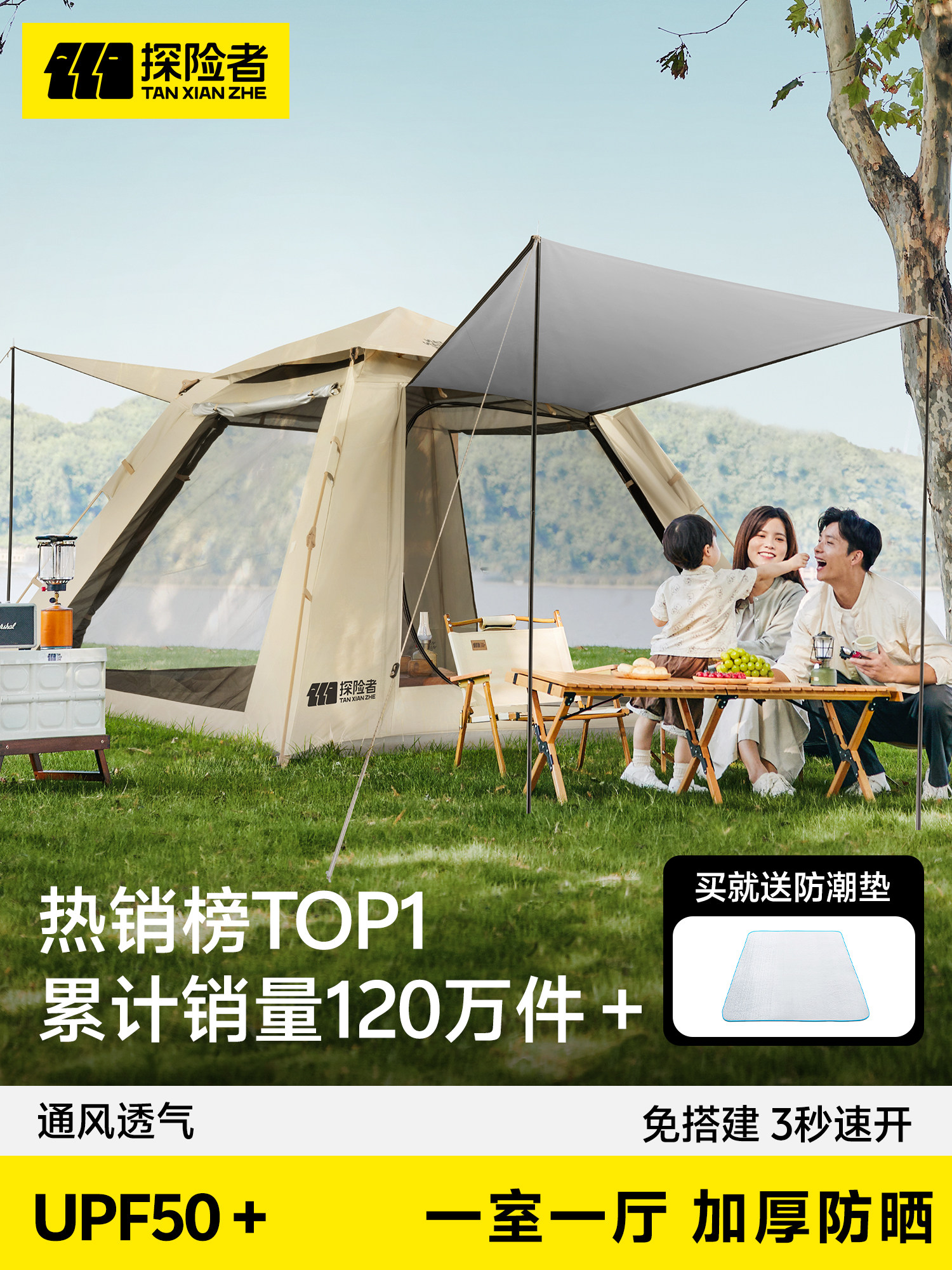 Explorer Tent Outdoor Portable Folding Camping Overnight Rainproof Thickened Camping Equipment Full Set Automatic New Model