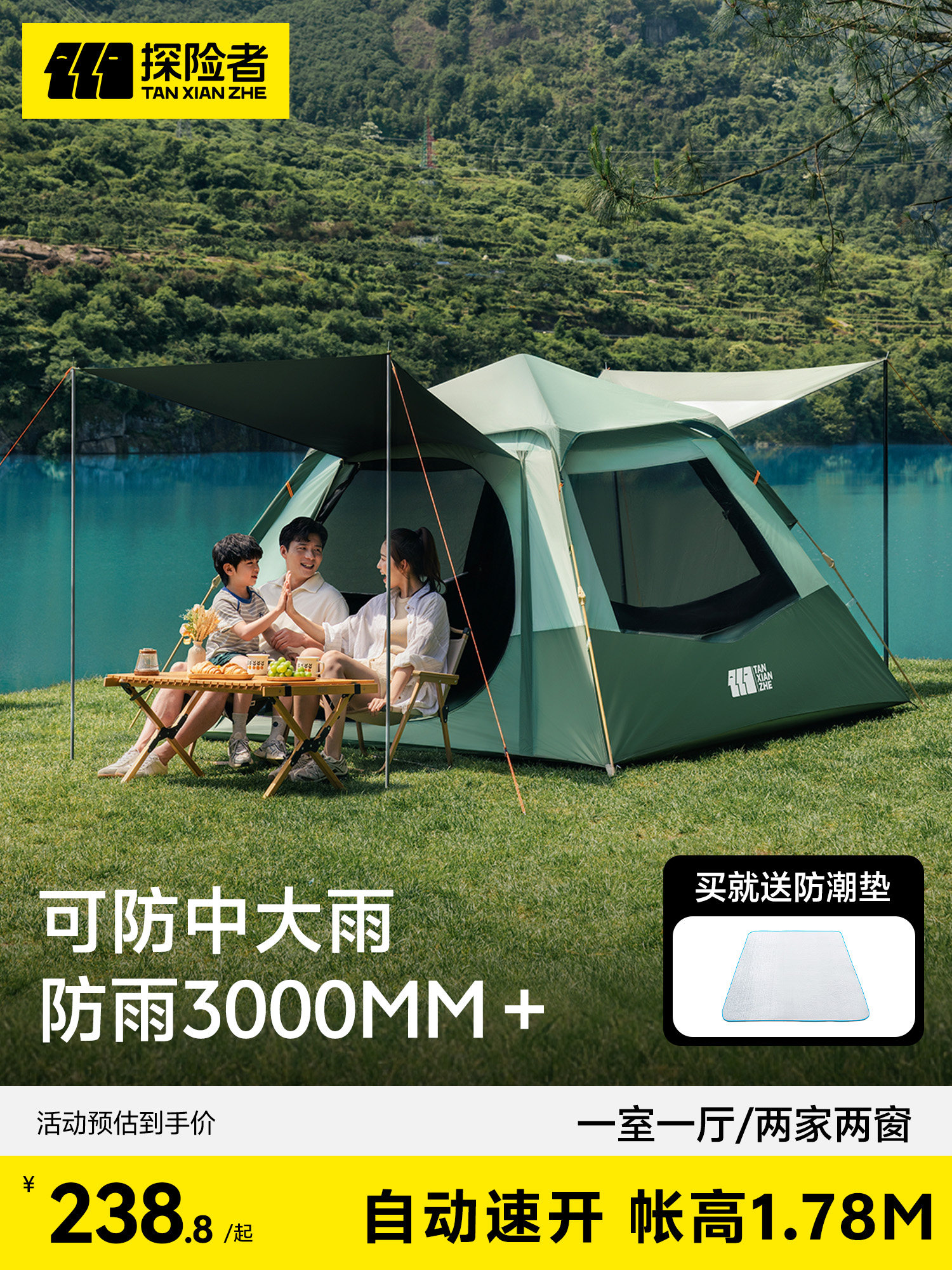 Explorer Tent Outdoor Camping Overnight Portable Folding Camping Equipment Full Set Automatic 2025 New Model Rainproof