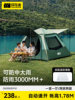 Explorer Tent Outdoor Camping Overnight Portable Folding Camping Equipment Full Set Automatic 2025 New Model Rainproof