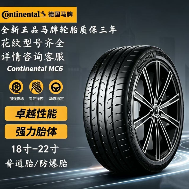 Brand New Continental Anti-Puncture Tires 235 245 255 275/35 40 45 50 55R1819 20 21 22 Brand New Continental Anti-Puncture Tires 235 245 255 275/35 40 45 50 55R1819 20 21 22
