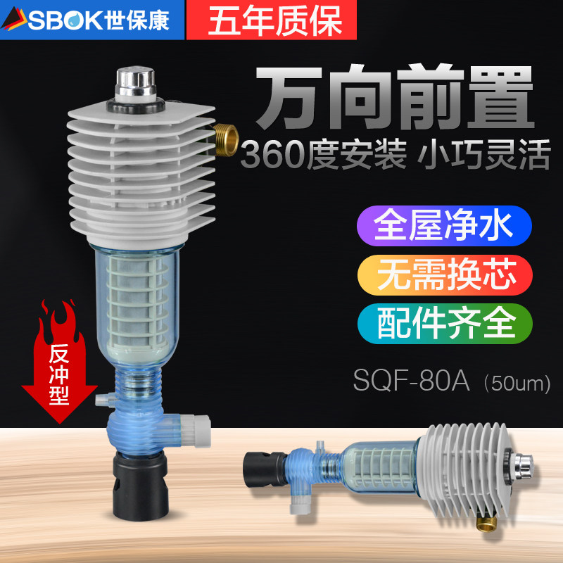 SQF - 80A filter for water purifier in the front of the SBC water purification is arbitrary direction