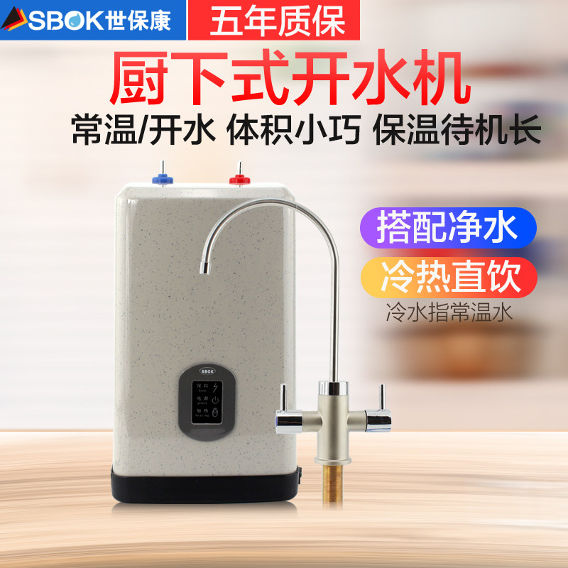 STH-0500 220 - 1 kitchen water purifier kitchenette kitchenette kitchenette kitchenette kitchenette kitchenette kitchen cook and hot double water
