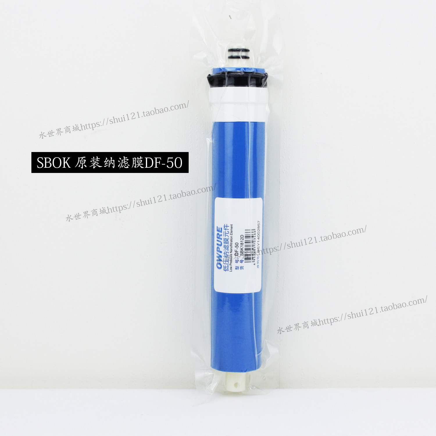 Shibaokang water purifier NF membrane and RO membrane imported with original packaging, filtration accuracy 0 001 microns