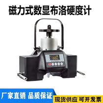 Shenyang Tianxing PHBR-200 Magnetic digital display Blow hardness tester Portable digital display Blow hardness tester