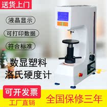 XHRS-150 digital display plastic Rockwell hardness tester metal alloy ceramic hardness test digital display plastic hardness tester