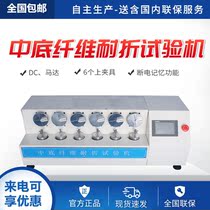 Midsole fiber twists and turns test machine Inboard midsole fiberboard folding machine shoe midsole fiber bending