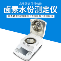 Automatic fast moisture analyzer flour grain feed tea corn moisture detector halogen moisture meter