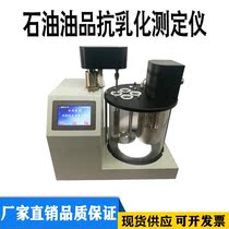Petroleum synthetic liquid anti-emulsification tester oil Anti-emulsification tester automatic detection of oil demulsification machine