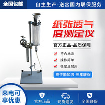 Paper cardboard air permeability tester air permeability tester air permeability tester air permeability meter.