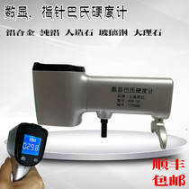 Digital display Babbitt hardness tester 934-1sh aluminum alloy aluminum copper artificial stone FRP Babbitt hardness tester