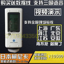 Japan Konica Minolta imported portable color difference meter new CR-10 Plus color difference meter Colorimeter