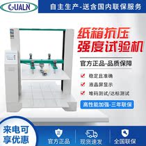 Paper tube compressive strength testing machine Paper tube flat compressive strength testing machine Paper core chemical fiber tube pressure tester