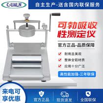 Absorbability meter paper water absorption paperboard surface water absorption test instrument Cobb water absorption test