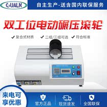 Adhesive cloth electric rolling roller under Film pressure rolling roller non-adhesive electric roller tape rolling wheel