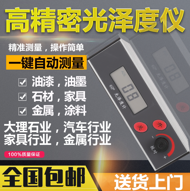 New Gloss Meter Paint Brightness Meter Marble Photometer Tile Brightness Tester Gloss Meter
