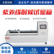 Microcomputer horizontal tensile testing machine tape peeling tester peeling Strength tester tensile testing machine