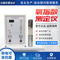 Digital display oxygen index tester Granular plastic foam plastic fiber oxygen index tester oxygen content tester