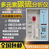 New product automatic carbon and sulfur analyzer metal element content analyzer stainless steel multi-element analyzer spectrum