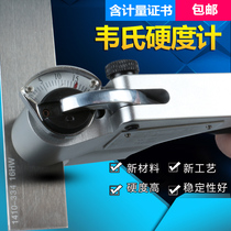 Bangyi W-20a Webster hardness tester B- type aluminum alloy aluminum sheet stainless steel yellow copper clamp tester