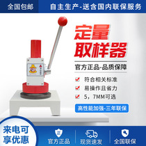 Paper quantitative sampler hand pressure sampler 100 square cm paper round standard sample disc sampling knife