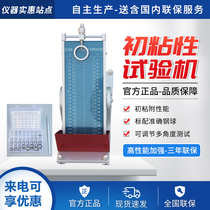 Primary viscosity testing machine inclined surface rolling ball method adhesive force tester with steel ball pressure-sensitive tape initial adhesive tester