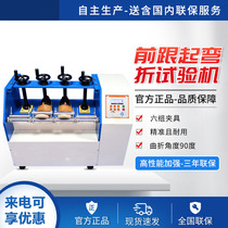 ROSS folding testing machine sole rubber leather folding bending resistance testing machine PU bending bending resistance testing machine