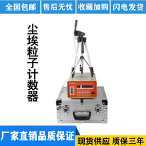 Dust particle counter environmental detector floating air dust bacteria dust-free workshop suspended particle detector