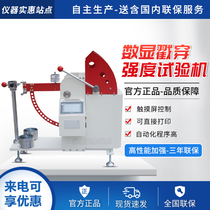 Touch screen poking strength testing machine punching tester electronic punching testing machine corrugated cardboard carton poking machine