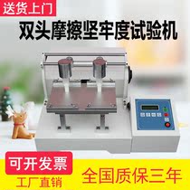 Double-head electric friction fastness testing machine dyeing fastness tester national standard 2-station friction decolorizing machine