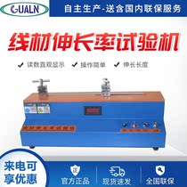 Wire elongation testing machine copper wire elongation testing machine tensile tester conduction wire tensile testing instrument