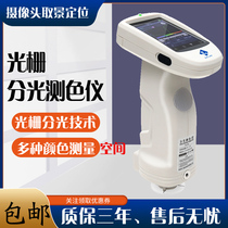 Thai double TS7708 spectrophotometer adopts the internationally accepted D 8 SCI SCE synthesis technology