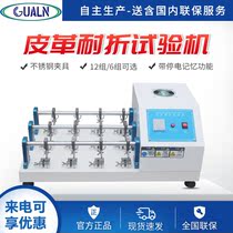 Leather folding testing machine 6 groups 12 sets of flexural test machine fabric leather material tortuous flexibility tester