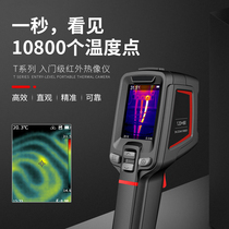 High-precision infrared thermal imager handheld industrial temperature measurement floor heating pipe power electrical electrical temperature imaging detector