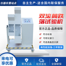Plug Wire roller drop tester 1 m mobile phone roller drop test machine single and double roller drop test machine