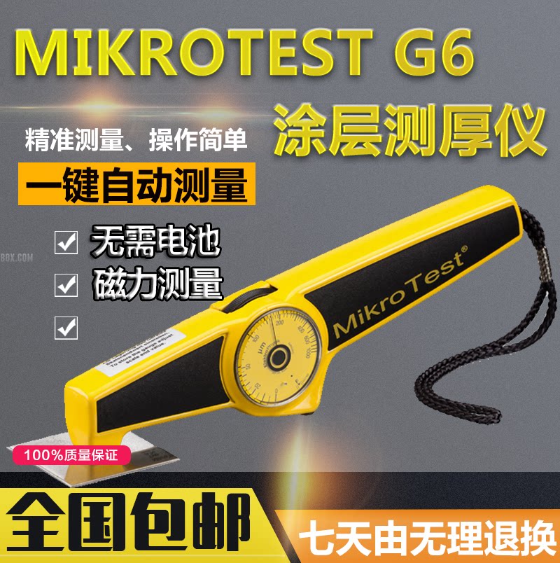 German EPK McCourt mikrotest G6 F6 mechanical magnetic thickness gauge coating thickness gauge 