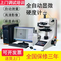 Automatic micro hardness tester AHVST-1000ZXY auto focus measurement mobile Vickers hardness tester
