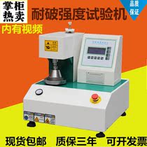 Direct selling cardboard automatic rupture strength testing machine Paper breaking resistance testing machine carton blasting tester