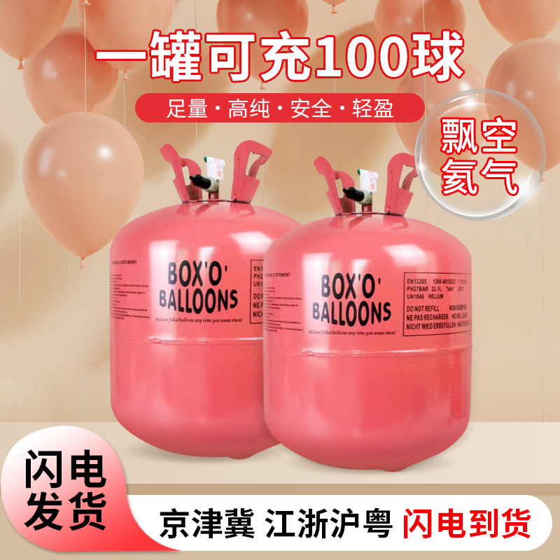 Floating Baby Helium Balloon Inflator, Large and Small Bottles, Wedding Room Decoration, Birthday Arrangement, Home Air Pump, Nitrogen Release