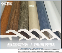 Skirting line pvc very narrow foot line Polymer waterproof corner line Bamboo fiber plate simple thickening environmental protection ins