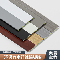 Bamboo Wood Fiber Skirting Flat Plate Boutique High Molecular Pvc Moisture Resistant Plastic Nail-Free Snap-Foot Wire Wall Foot Line
