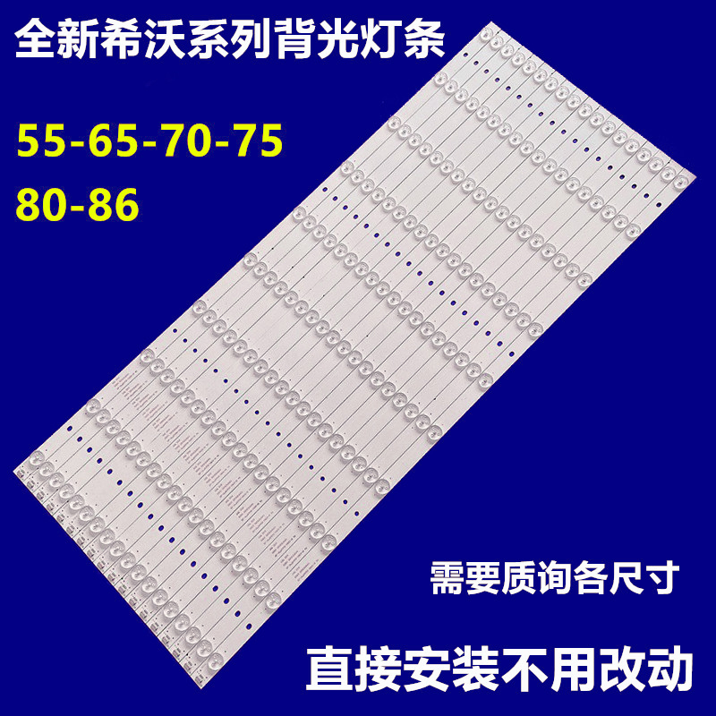 Brand New Original Seewo 55 S65 70 75 86inch Smart Tablet Teaching All-In-One Machine Backlight Equipment Light Strip