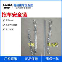Lu trailer safety chain insurance chain anti - chain - chain speedboat rubber boat trailer accessory chain