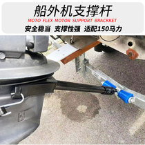 Outside Machine Support Rod Marine Motor Support Spring Shock Absorption Yamaha Outside Engine Engine Engine Support Ball