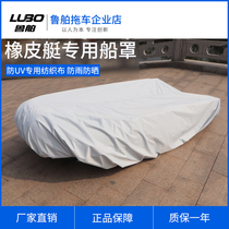 Rubber boat boat cover kayak cover cover shade and UV waterproof and dust protection cover