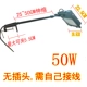 50W, 30-50см